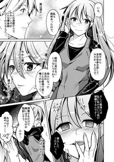 Isei no Shintai no Toriko ni Natta, Boku to Watashi 5