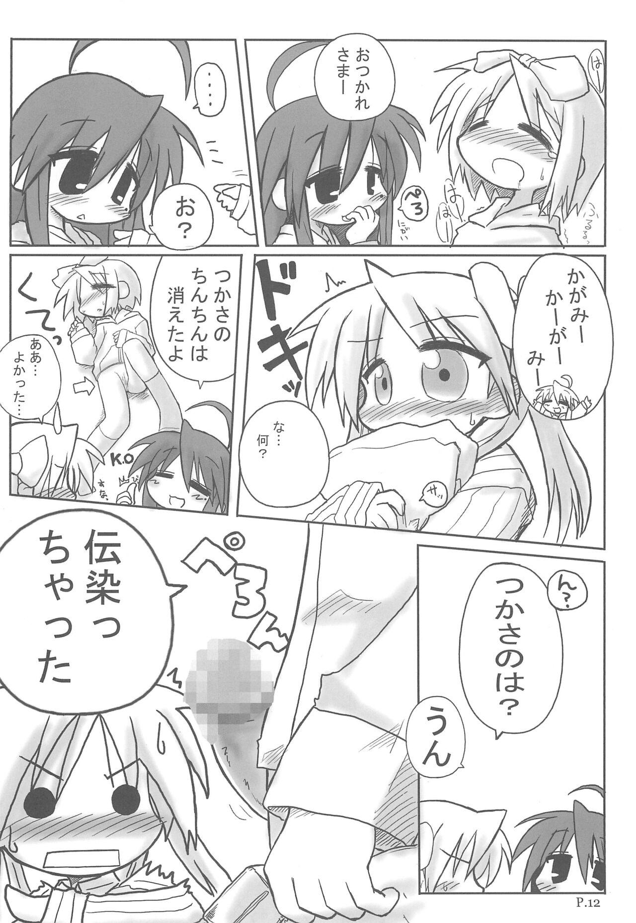 HITOYASUMIX 5 Tsukasa to Kagami to Konata no Hon - Page 12