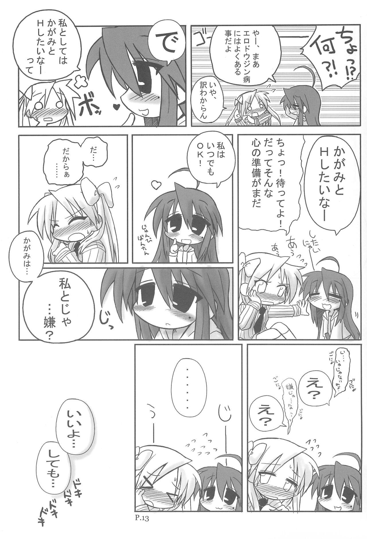 HITOYASUMIX 5 Tsukasa to Kagami to Konata no Hon - Page 13