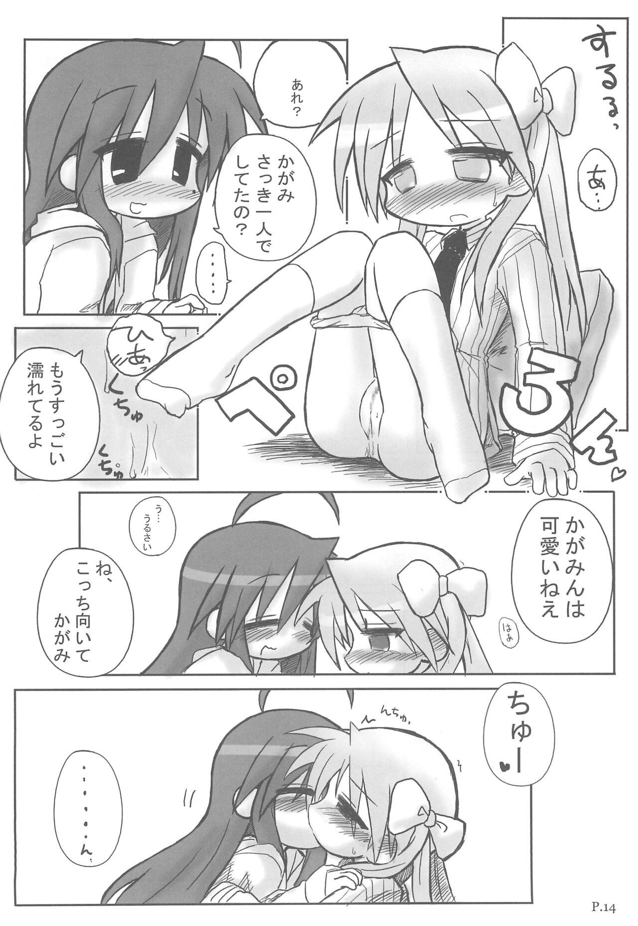 HITOYASUMIX 5 Tsukasa to Kagami to Konata no Hon - Page 14