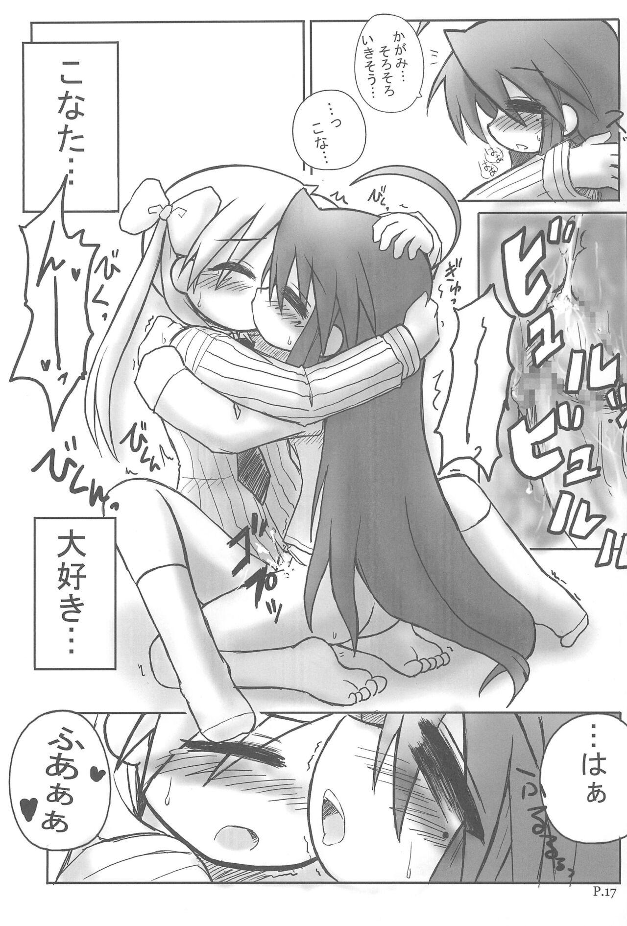 HITOYASUMIX 5 Tsukasa to Kagami to Konata no Hon - Page 17