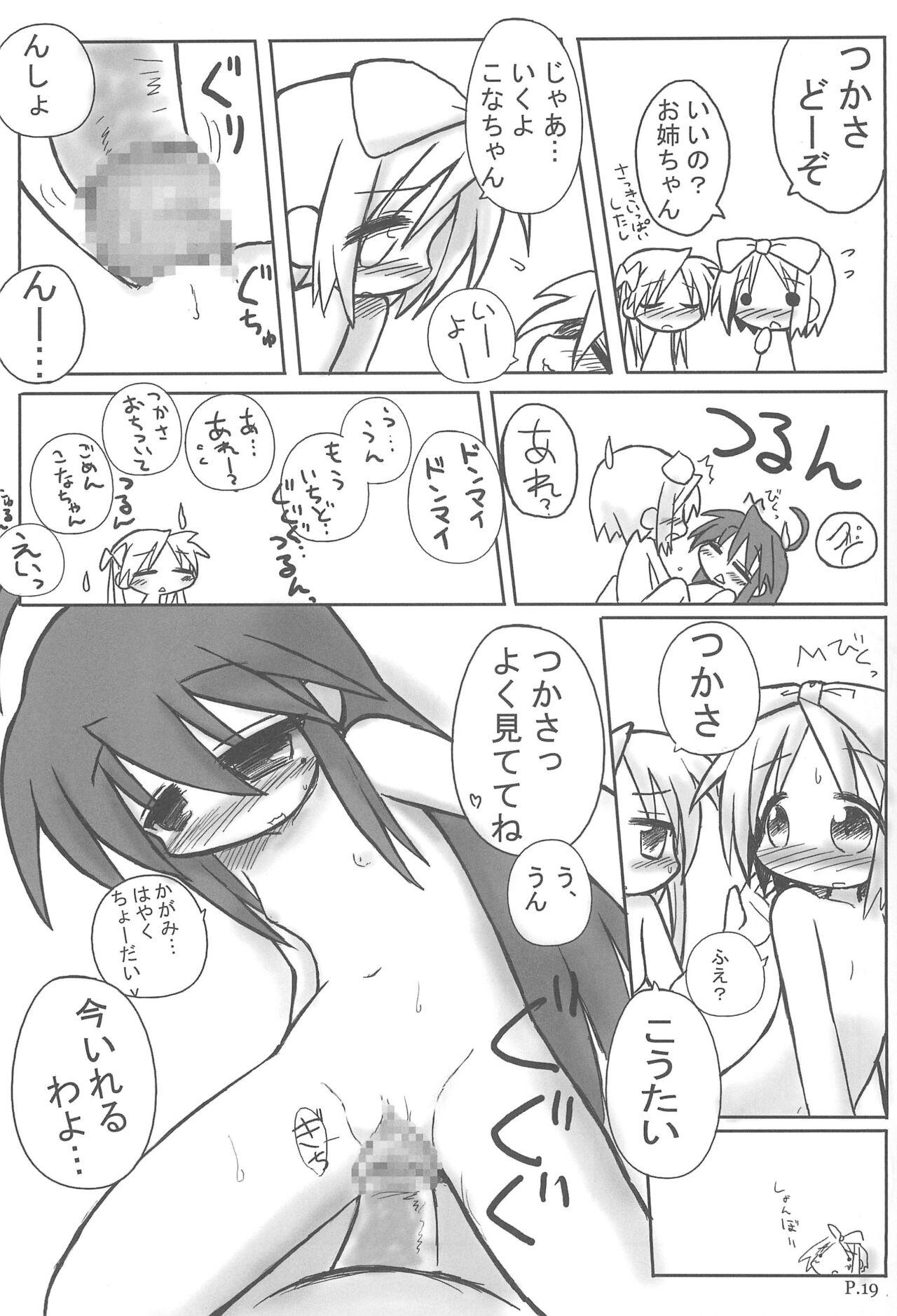 HITOYASUMIX 5 Tsukasa to Kagami to Konata no Hon - Page 19