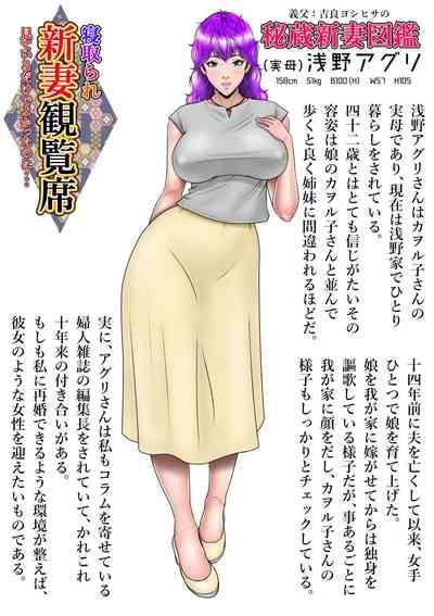 Niizuma Kanranseki Daiichi Seki 4