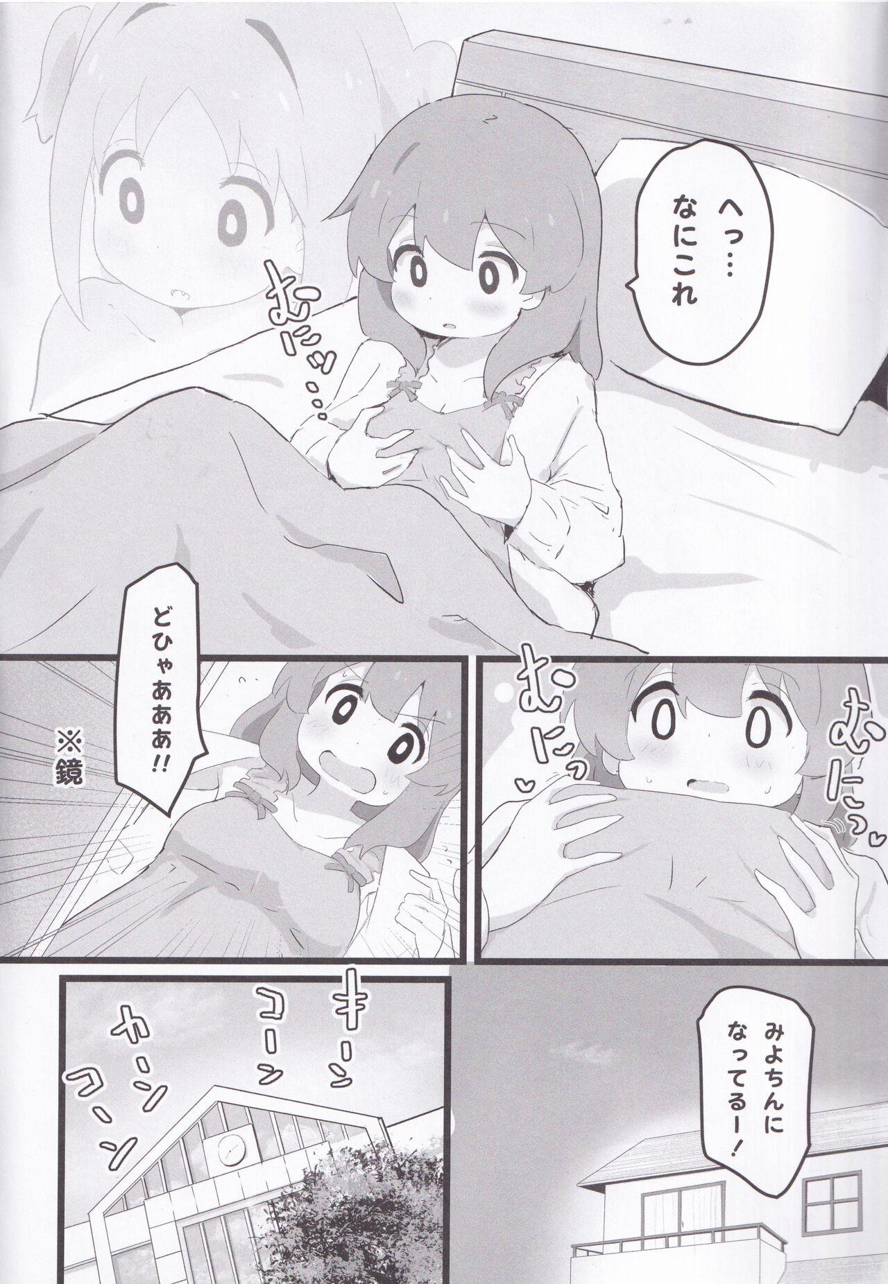 Outdoor [Muraimura] Asahi-chan to Miyo-chan ga Irekawaru Hon (Onimai) - Onii-chan wa oshimai 19yo - Picture 3