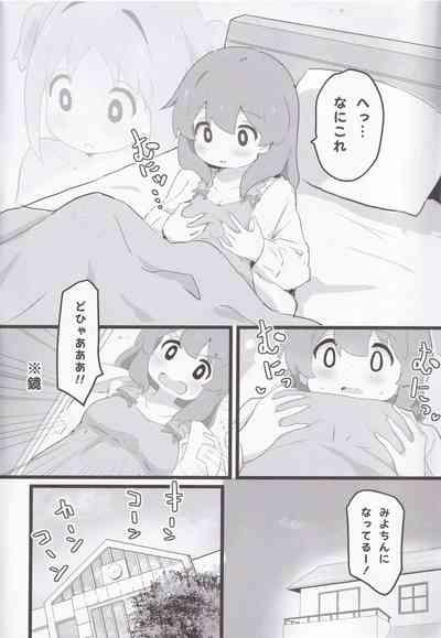 Asahichan ga Irekawaru Hon 3