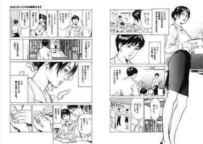 Hazuki Kaoru Complete Collection Vol. 5 3