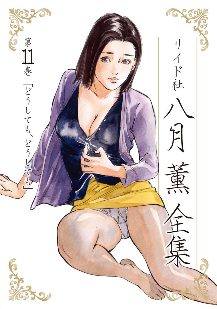 Hazuki Kaoru Complete Collection 10-20 42