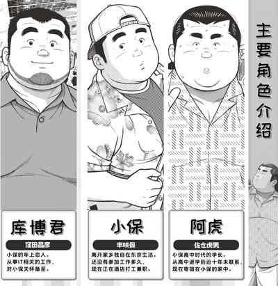 8 Tsuki no isooroo | 八月食客 1-2 2