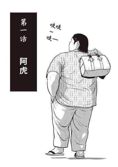 8 Tsuki no isooroo | 八月食客 1-2 3