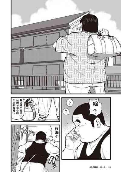 8 Tsuki no isooroo | 八月食客 1-2 6