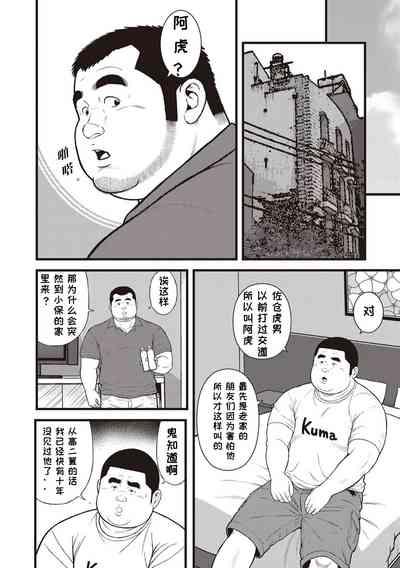 8 Tsuki no isooroo | 八月食客 1-2 8