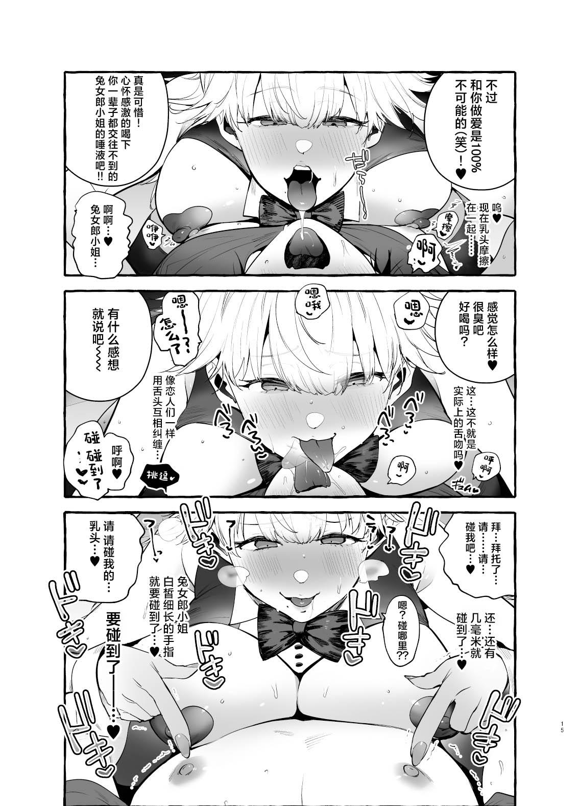 Toba no Ura Bunny-san 15