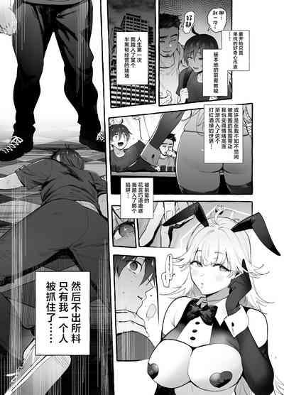 Toba no Ura Bunny-san 2