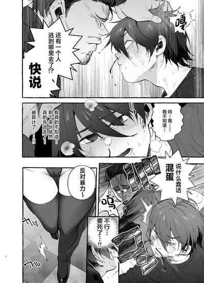 Toba no Ura Bunny-san 3