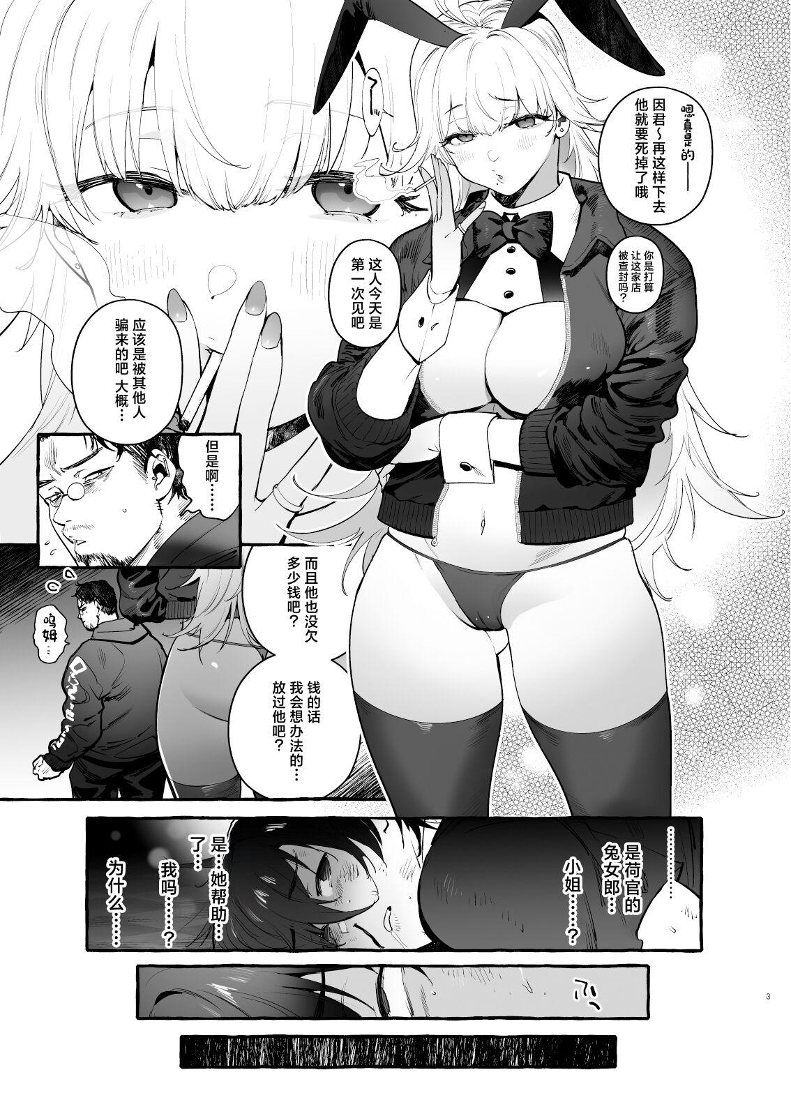 Toba no Ura Bunny-san 3