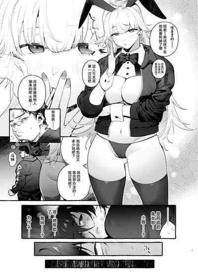 Toba no Ura Bunny-san 4