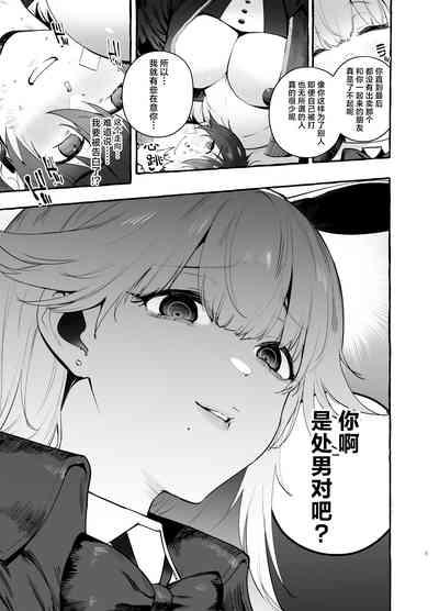 Toba no Ura Bunny-san 6