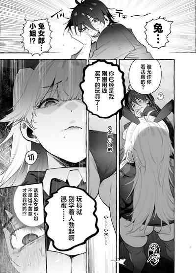 Toba no Ura Bunny-san 8