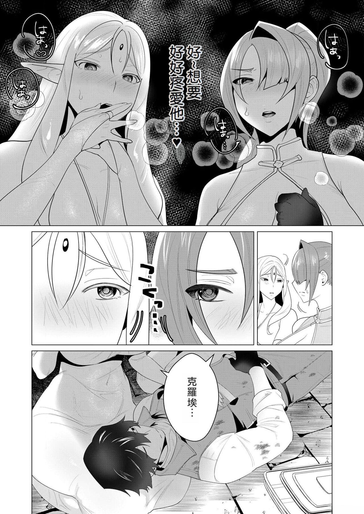 Yuusha-sama wa Houshuu ni Hitozuma o Gokibou desu 115