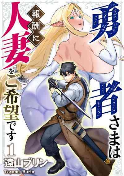 Yuusha-sama wa Houshuu ni Hitozuma o Gokibou desu 1