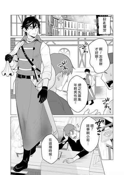 Yuusha-sama wa Houshuu ni Hitozuma o Gokibou desu 7