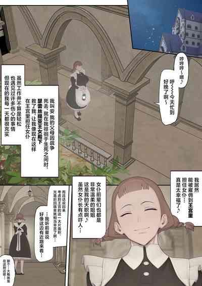 Daraku no Oukyuu 4