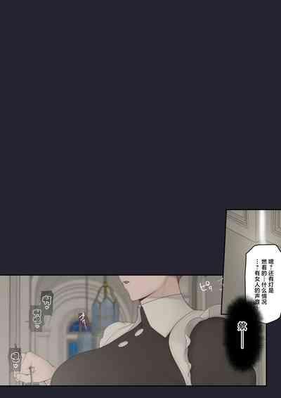 Daraku no Oukyuu 5