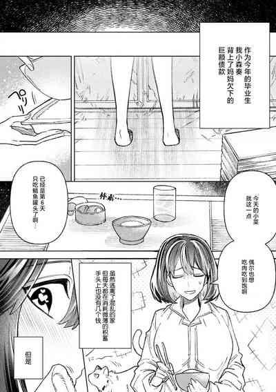 Kande, sosoide, amayakashite| 轻咬、射入、宠爱 10