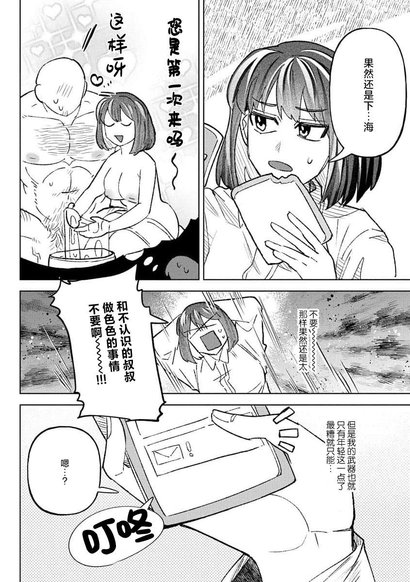 Kande, sosoide, amayakashite| 轻咬、射入、宠爱 - Page 14