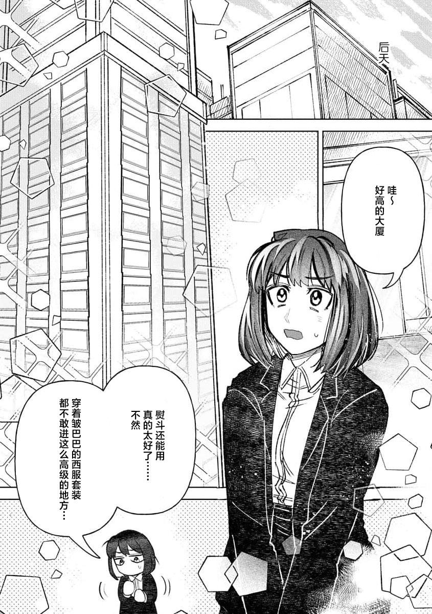 Kande, sosoide, amayakashite| 轻咬、射入、宠爱 - Page 16