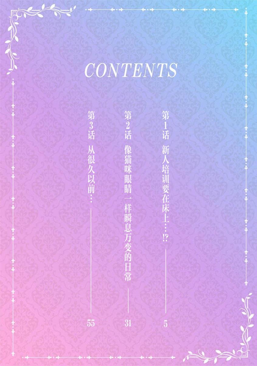Kande, sosoide, amayakashite| 轻咬、射入、宠爱 - Page 2