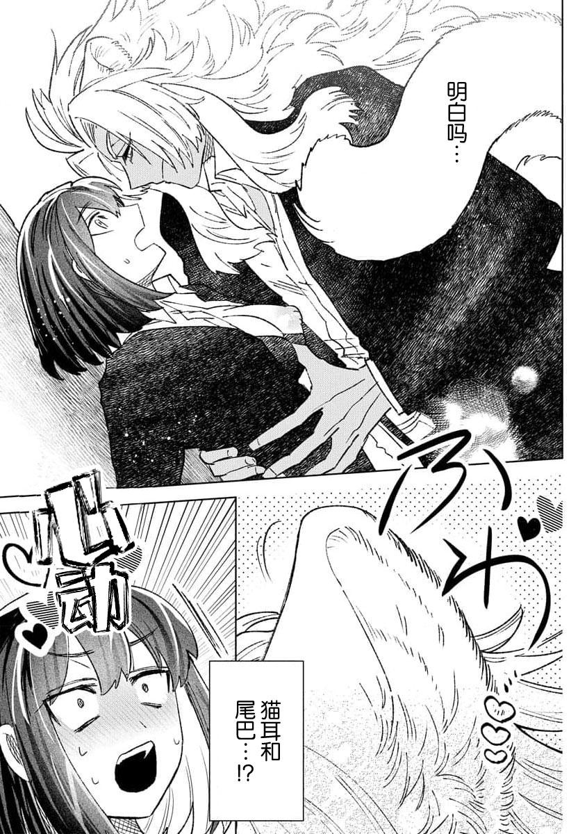 Kande, sosoide, amayakashite| 轻咬、射入、宠爱 - Page 25