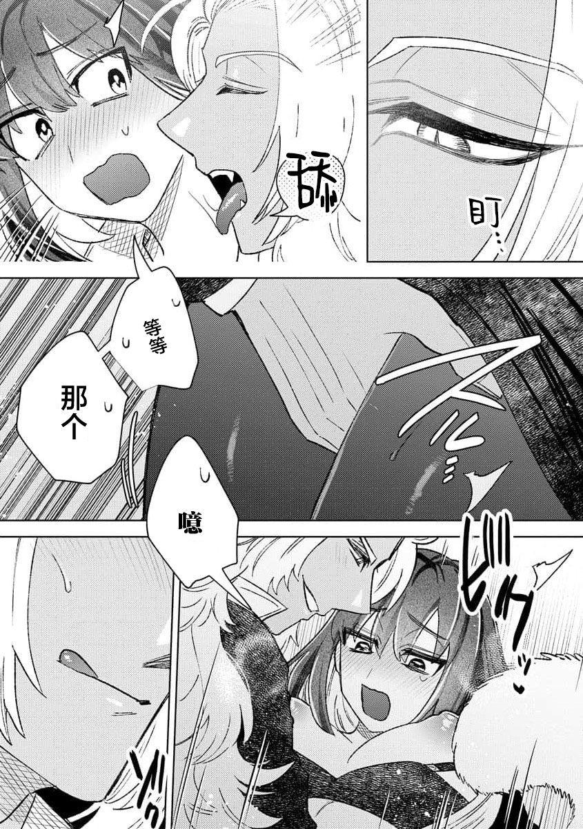 Kande, sosoide, amayakashite| 轻咬、射入、宠爱 - Page 26