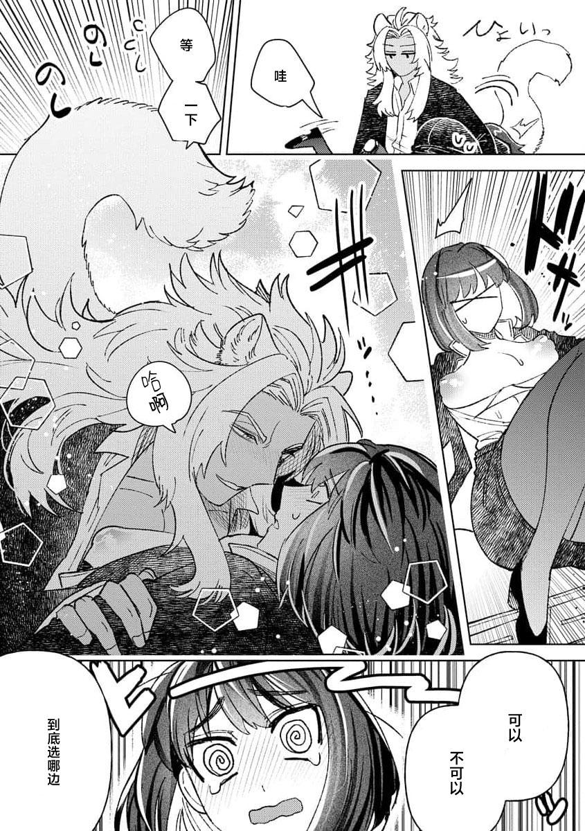 Kande, sosoide, amayakashite| 轻咬、射入、宠爱 - Page 27