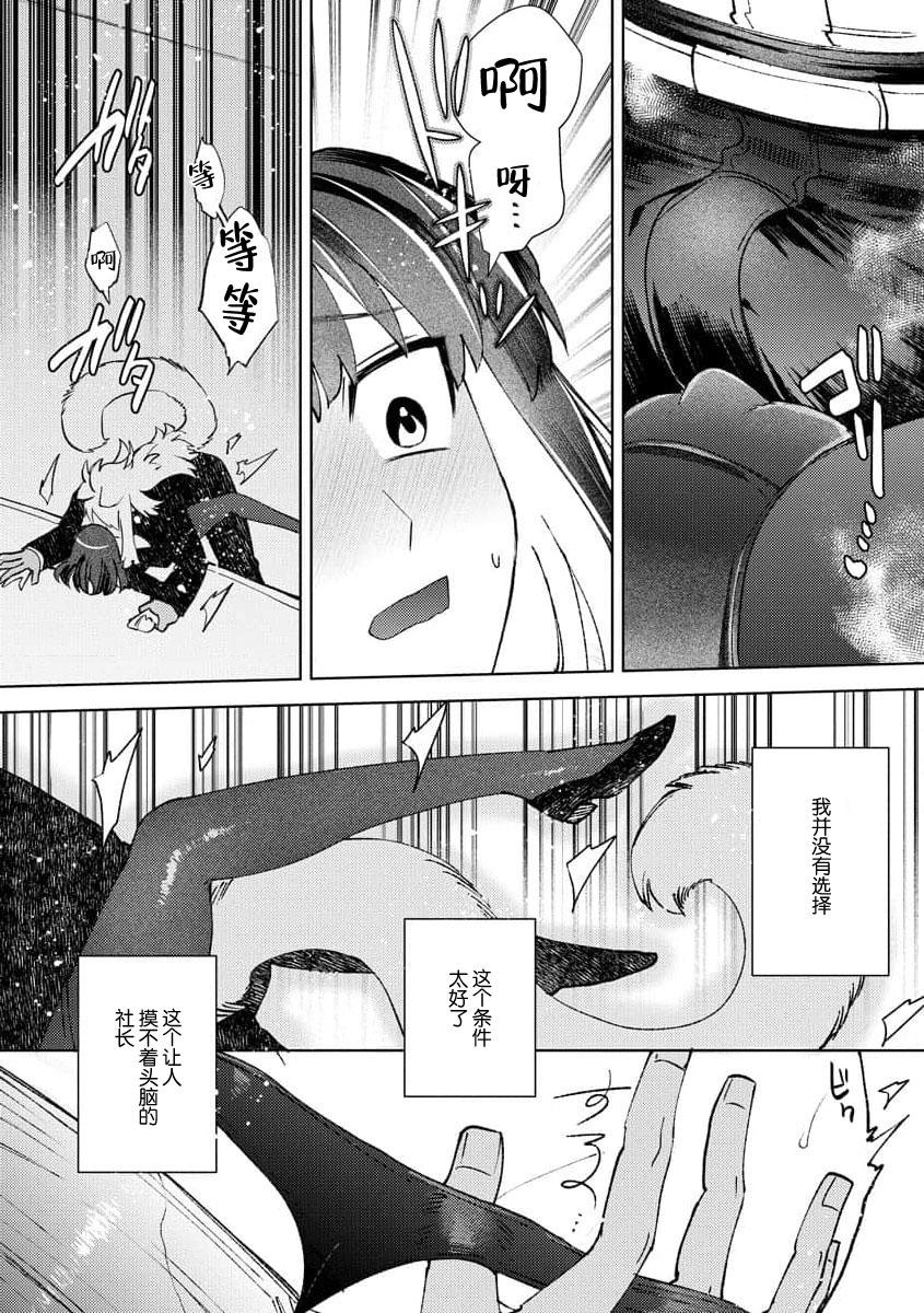 Kande, sosoide, amayakashite| 轻咬、射入、宠爱 - Page 28