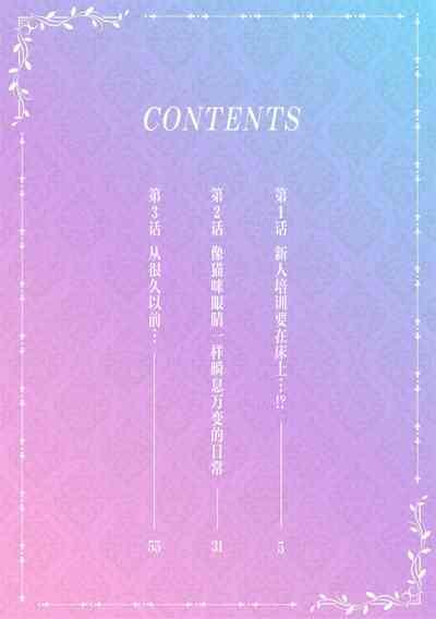 Kande, sosoide, amayakashite| 轻咬、射入、宠爱 2