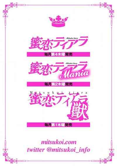 Kande, sosoide, amayakashite| 轻咬、射入、宠爱 6