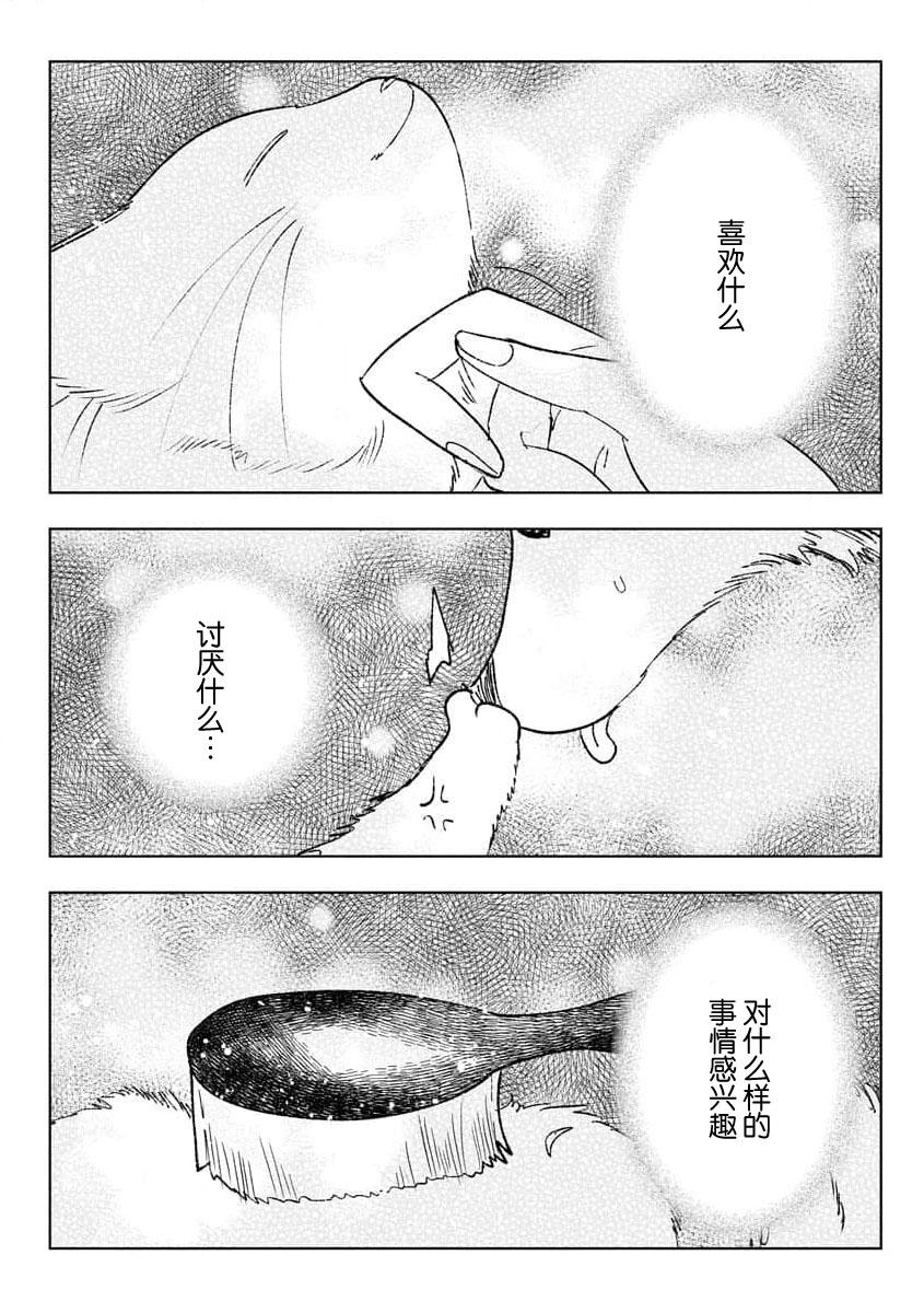 Kande, sosoide, amayakashite| 轻咬、射入、宠爱 - Page 77