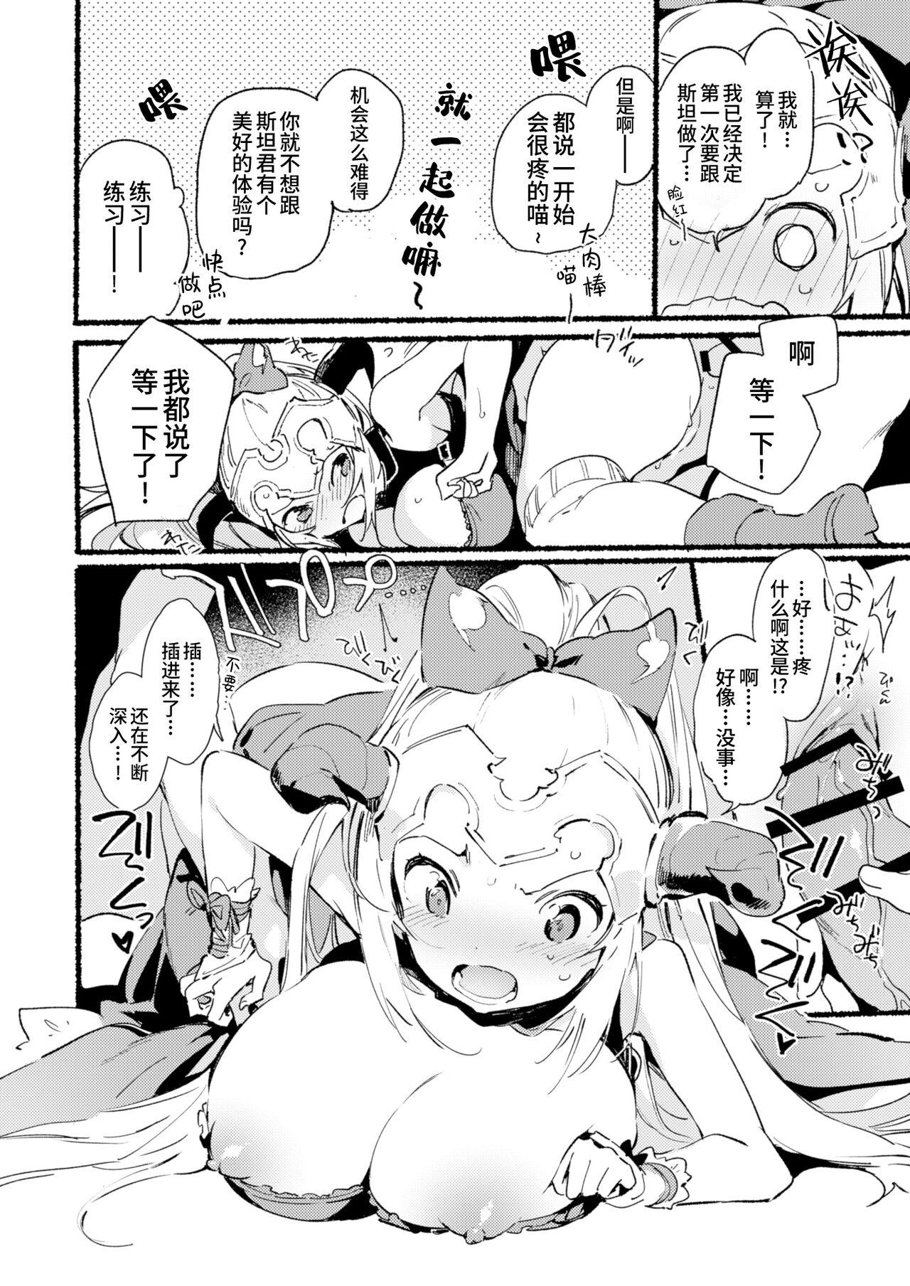 Grablu no Orihon desu | 碧蓝幻想的折叠本 - Page 11