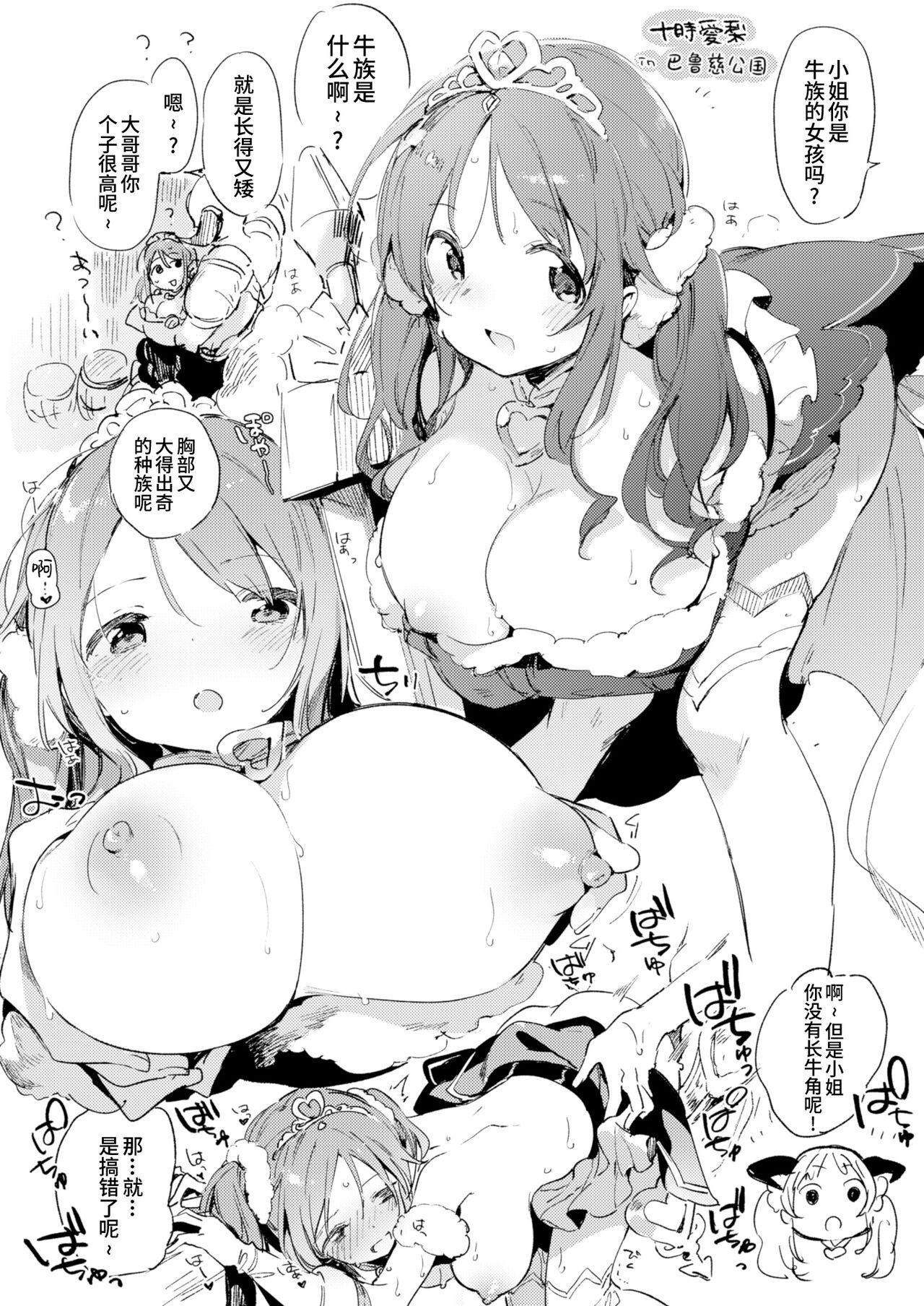 Grablu no Orihon desu | 碧蓝幻想的折叠本 - Page 13