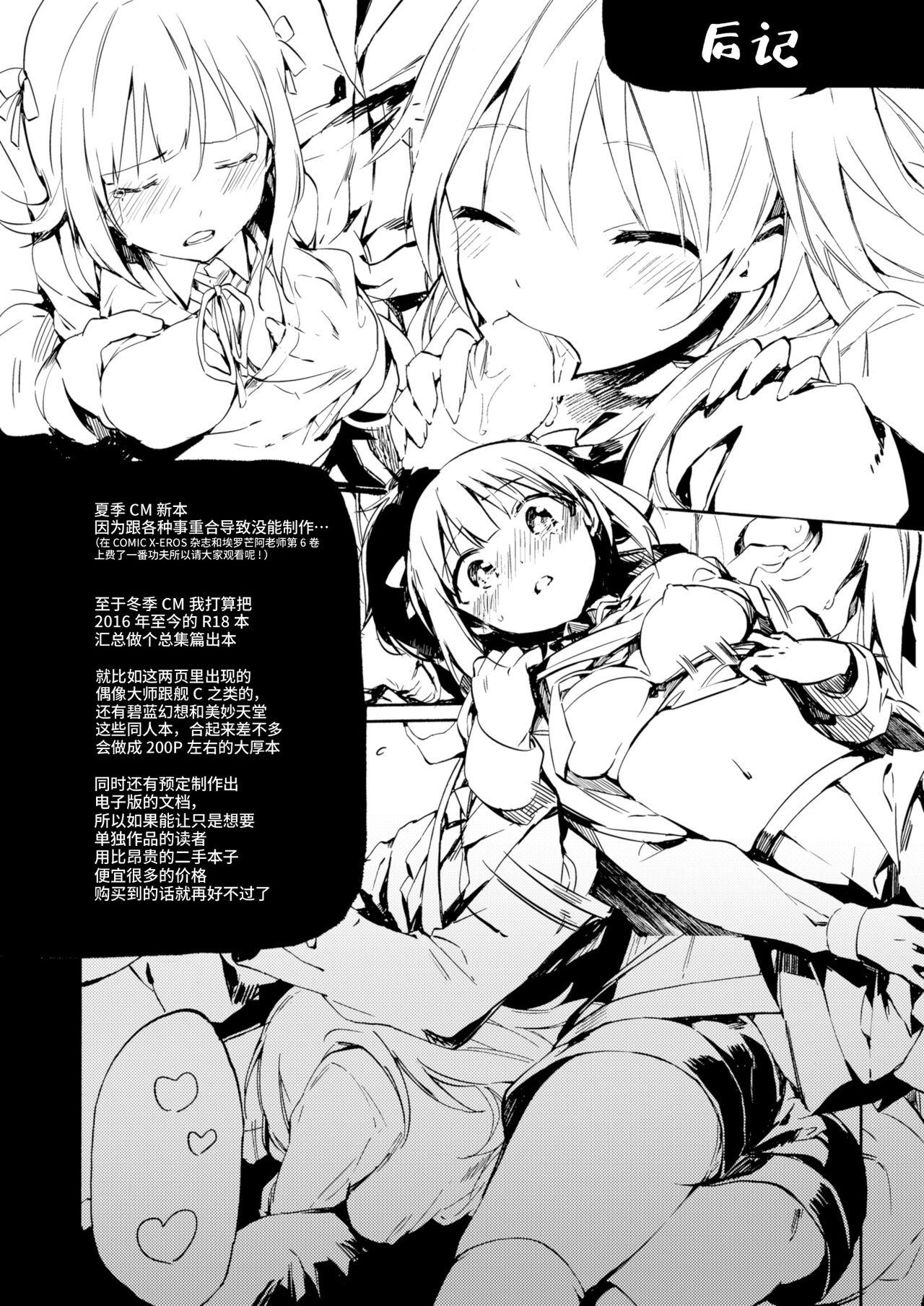 Grablu no Orihon desu | 碧蓝幻想的折叠本 - Page 15