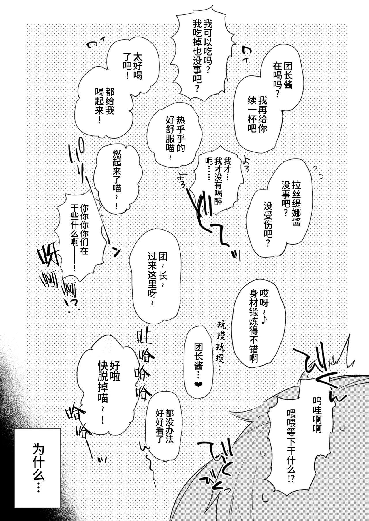 Grablu no Orihon desu | 碧蓝幻想的折叠本 - Page 4