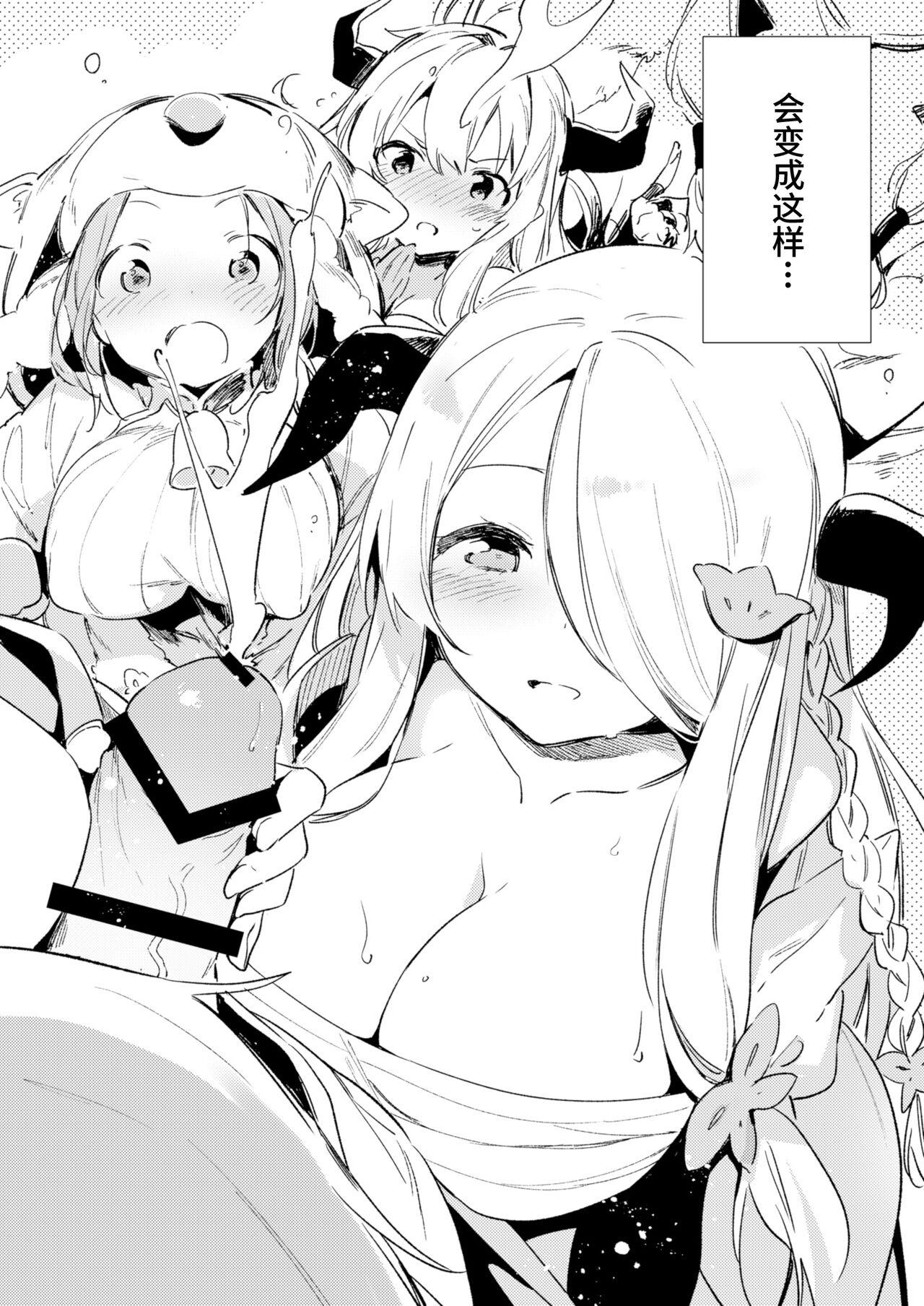 Grablu no Orihon desu | 碧蓝幻想的折叠本 - Page 5