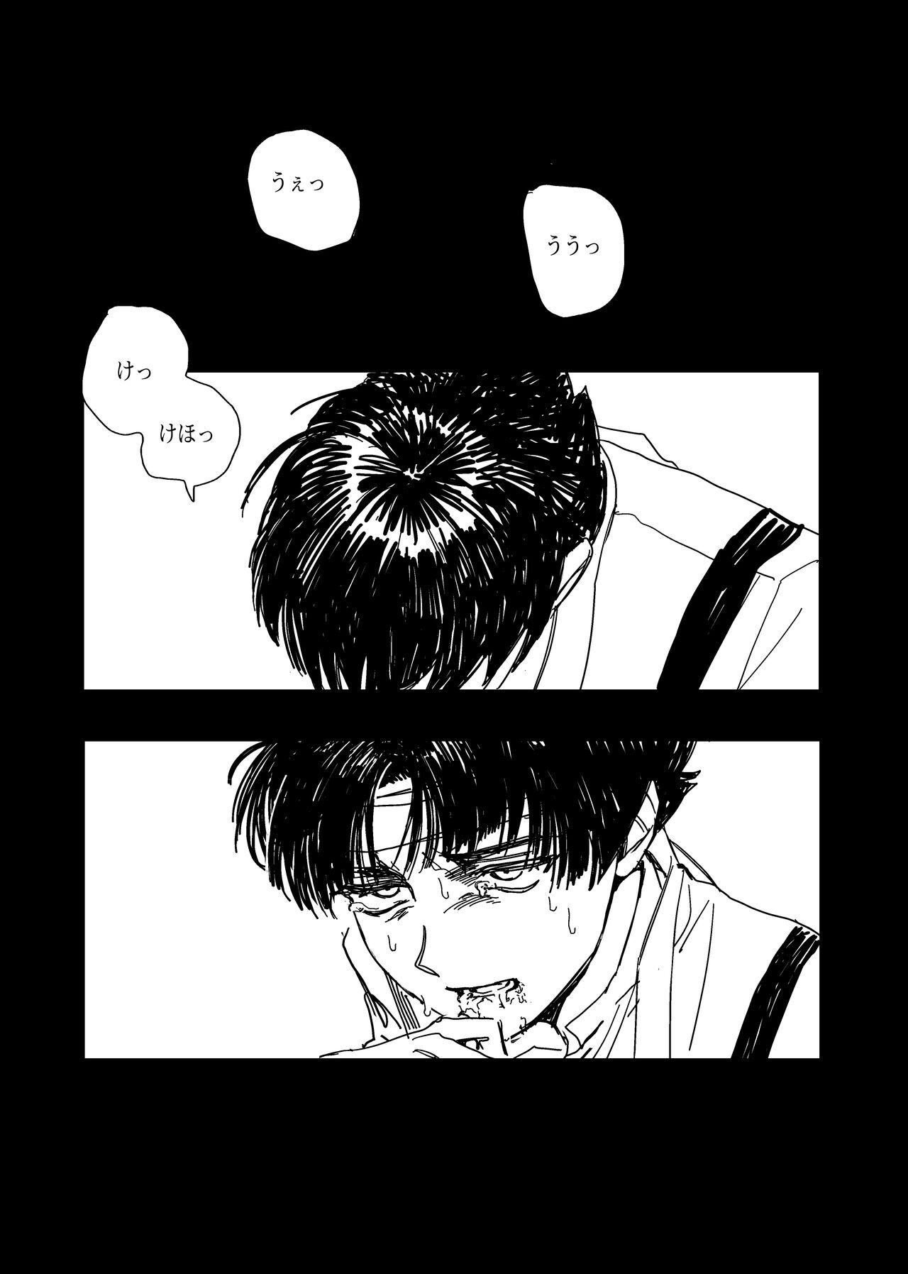 狩り！ - Page 115