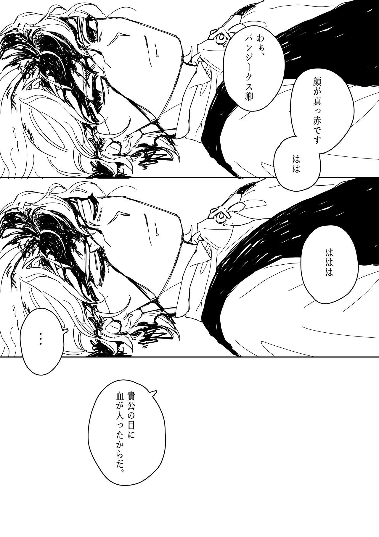 狩り！ - Page 6