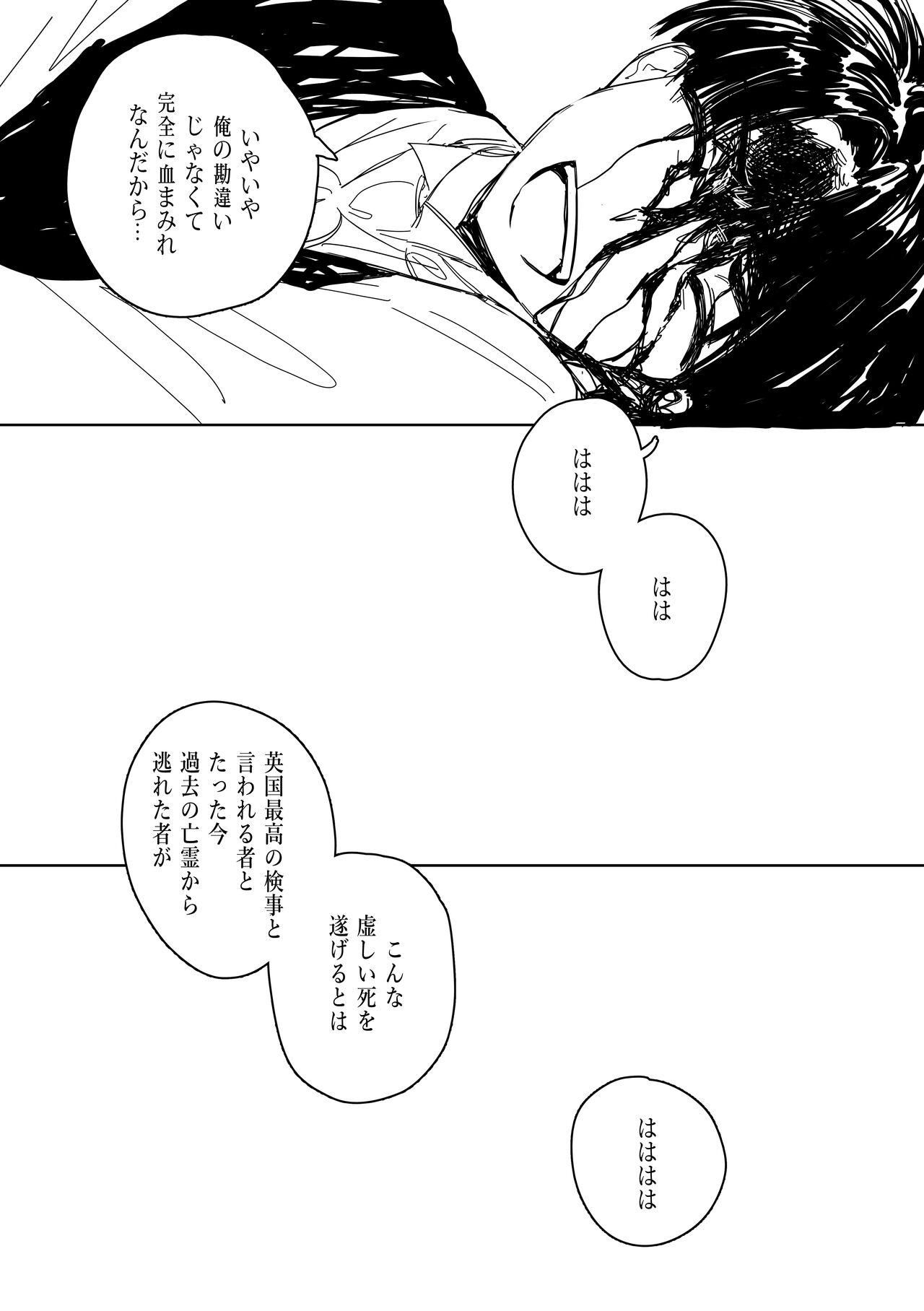 狩り！ - Page 7