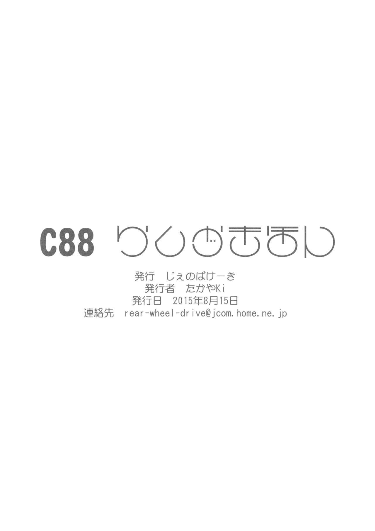 C88 Rakugakihon 7