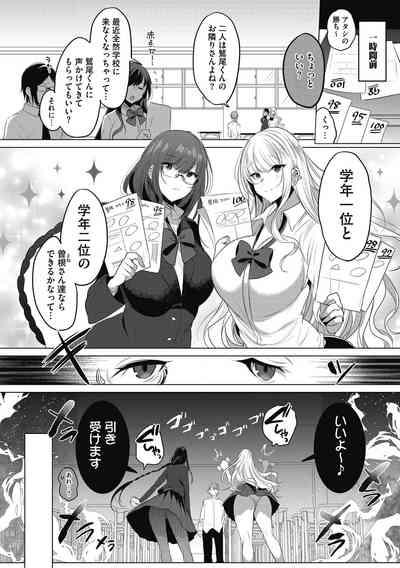 Watashi no Subete wa Anata no Monoyo 4