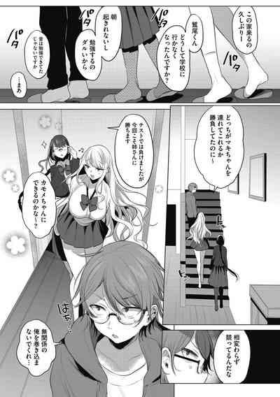 Watashi no Subete wa Anata no Monoyo 5
