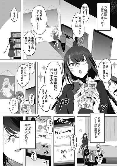 Watashi no Subete wa Anata no Monoyo 6